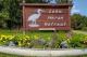 Photo: Lake Heron Retreat
